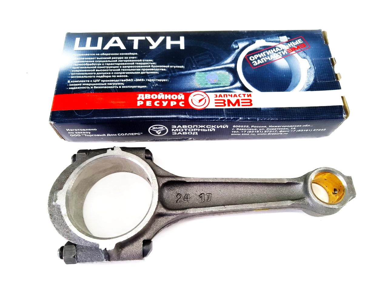 Шатун УМЗ (90 л.с.) пр-ва ЗМЗ 24.1004045-02